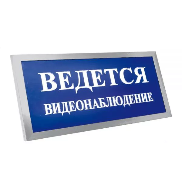 Световое табло в алюминиевом профиле Электротехника и Автоматика ПРЕСТИЖ-24 ПРЕМИУМ