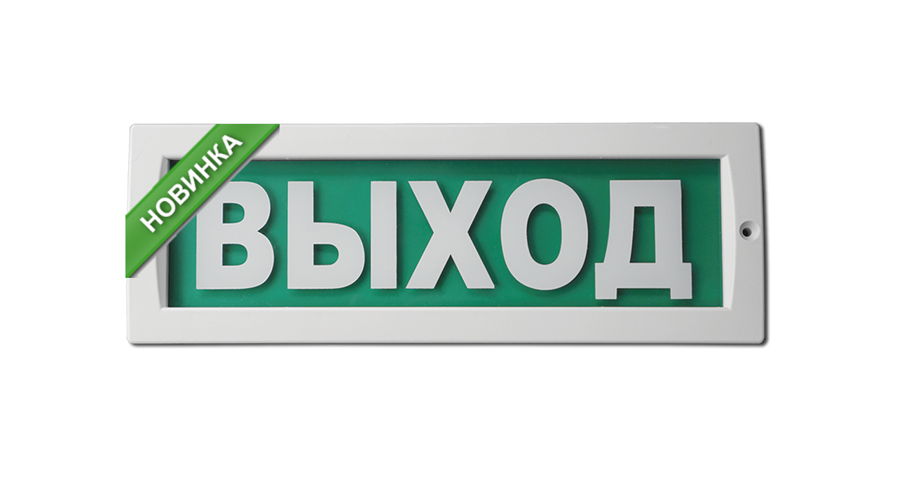 Световые табло Элтех-Сервис М-220 (любая надпись)