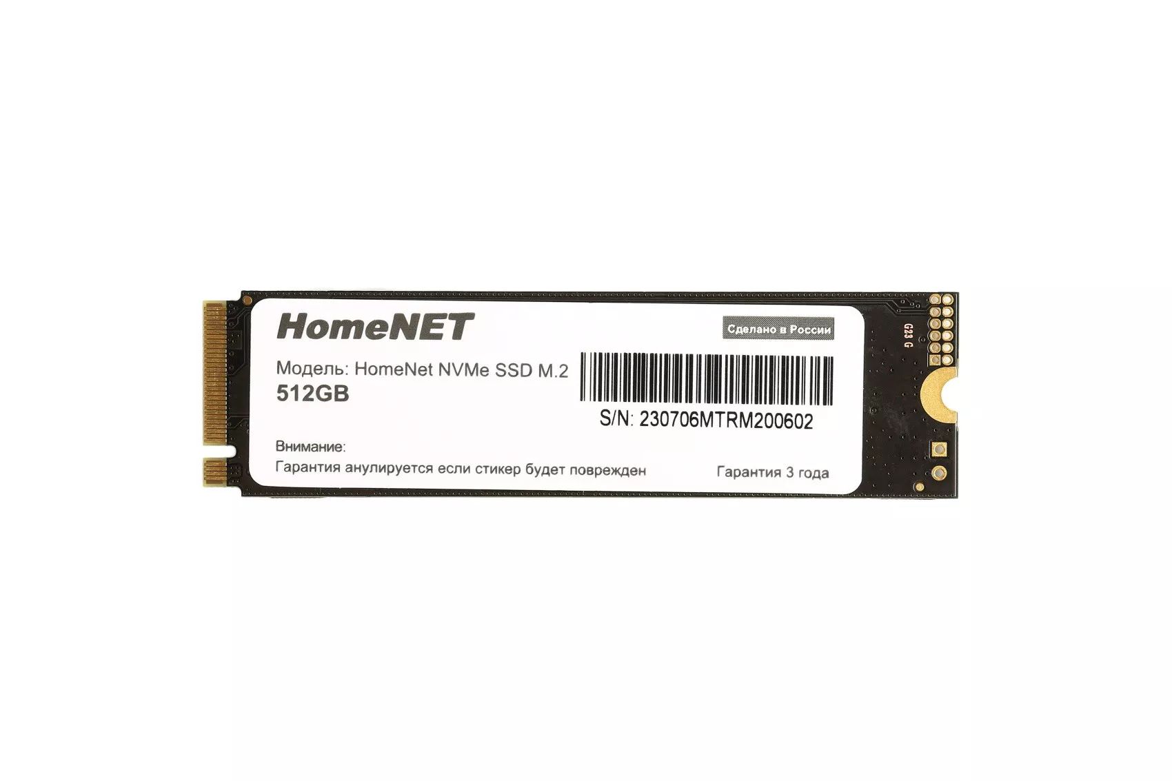 Модуль накопителя Мегаполис-Телеком регион HomeNet NVMe SSD M.2