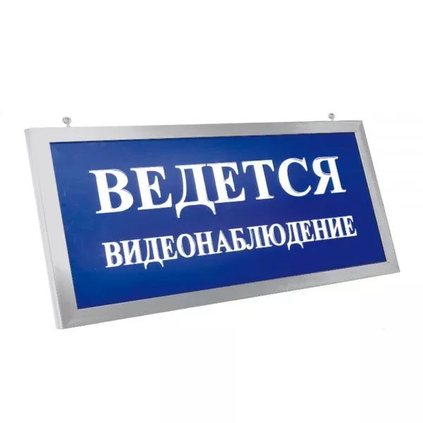 Двустороннее световое табло в алюминиевом профиле Электротехника и Автоматика ПРЕСТИЖ-12 ПРЕМИУМ Д