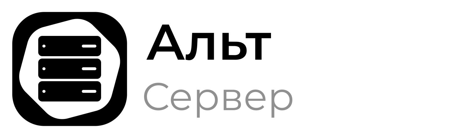 Серверный дистрибутив Базальт СПО Альт Сервер (Бессрочная лицензия)
