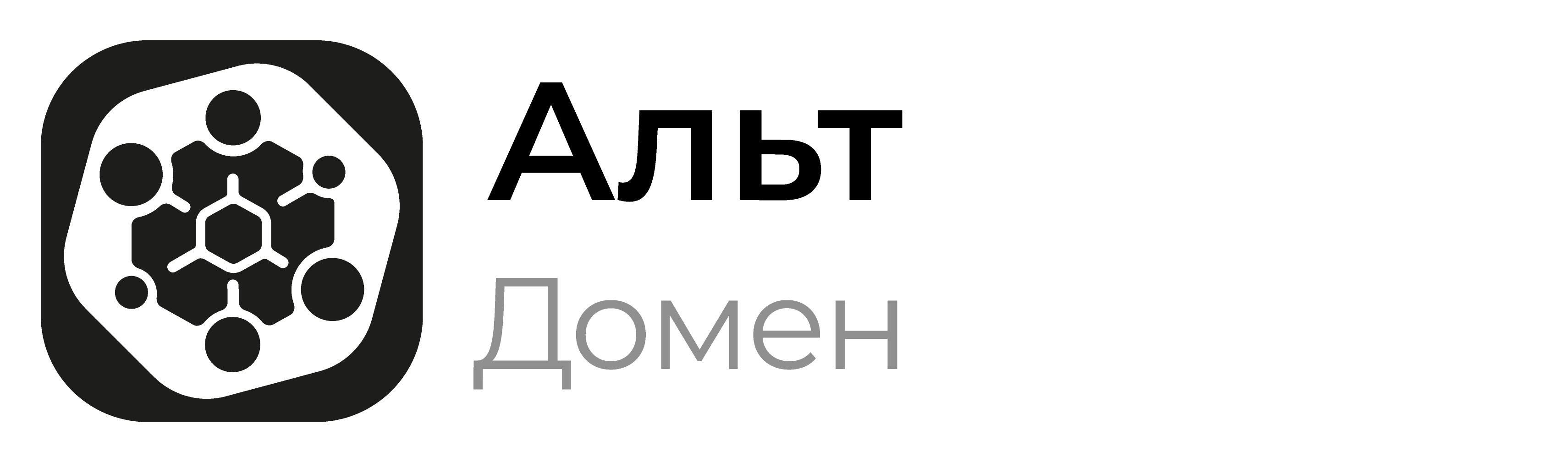 Программный комплекс Базальт СПО Альт Домен Программный комплекс Базальт СПО Альт Домен