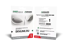 Программное обеспечение Линия 1 Программное обеспечение Линия 1