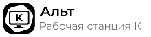Операционная система Базальт СПО Альт Рабочая станция К